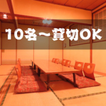 【貸切にも対応◎】１階、2階のお席は10～40名様まで貸し切りOK！フロア貸切で会社宴会などに最適☆