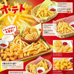 ビッグエコー BIG ECHO 広小路店 カラオケのおすすめ料理2