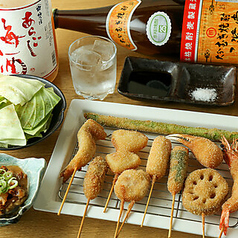 あげてんかっ 本店のコース写真