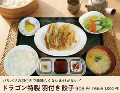 ドラゴン餃子酒場 大分中央町店のおすすめ料理1
