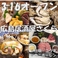 広島　居酒屋さくら　牡蠣・コウネ・ウニホーレン・喫煙・飲み放題の画像