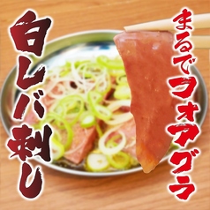 新時代 広島胡町店のおすすめ料理3