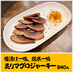 炙りマグロジャーキー