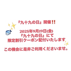 鮨処 九十九のおすすめポイント1