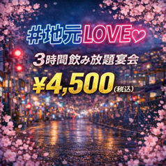 くいもの屋 わん 泉中央店のコース写真