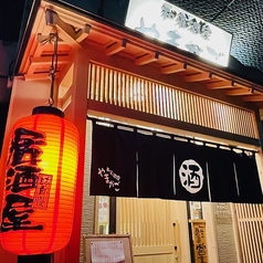 やまかごの外観1