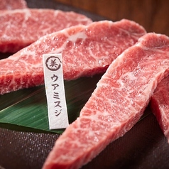 【焼き肉生肉系単品～肩（ウデ）】★　ウアミスジ