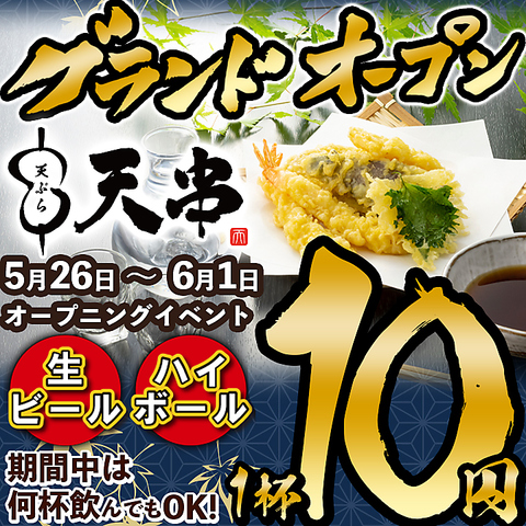 【全席完全個室】近江八幡駅 徒歩30秒！飲み放題付コース有◎各種ご宴会早期ご予約OK