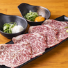 炭火焼肉　牛司　上新庄店のおすすめポイント2