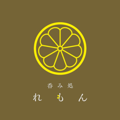 呑み処れもんの特集写真