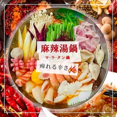 三好酒家 GEMSなんば店のコース写真