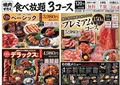焼肉すだく家族亭　富士店のおすすめ料理1