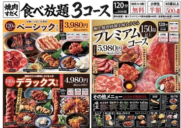 焼肉すだく家族亭　富士店のおすすめ料理1