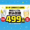 てけてけ 溝の口店の写真