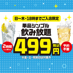てけてけ 新宿総本店の写真