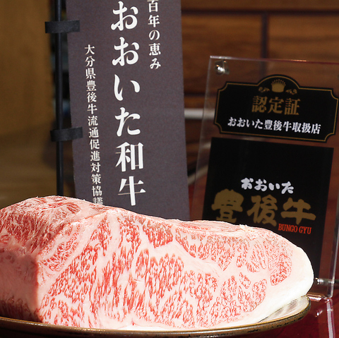 豊後牛の中でも美味しさにこだわった最高級A5ランクのお肉「おおいた和牛」を使用