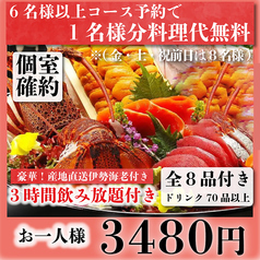 和食居酒屋 北の幸 上野店のおすすめランチ1