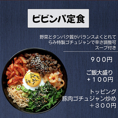 韓国料理 らみ2797のおすすめランチ1