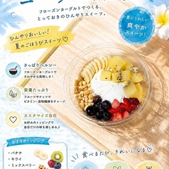 ヨーグルトアイス