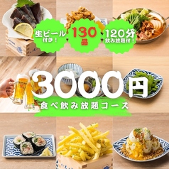 エビスちゃん酒場 梅田店のおすすめ料理2