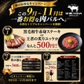 肉バル SHOUTAIAN 船橋店のおすすめ料理1