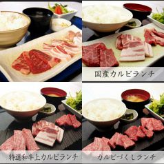 焼肉蔵の焼肉ランチ♪お得なセットは748円（税込）～！