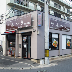 活魚廻転寿し水天原店 福岡市早良区 和食 ホットペッパーグルメ