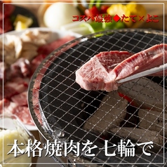 焼肉たてとよこ 大阪本町本店の特集写真