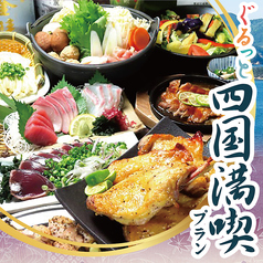 海鮮と骨付鳥 讃岐酒場 高松フェリー通り店のおすすめ料理3