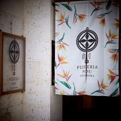 PIZZERIA SOU 創の雰囲気3
