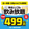 てけてけ 自由が丘店のおすすめポイント1