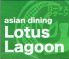 asian dining Lotus Lagoon ロータスラグーンロゴ画像