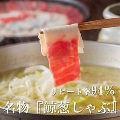 リピート率94％！博多名物くじらの葱しゃぶの写真