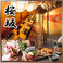餃子の通販サイト(静岡県)