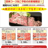 旬彩バイキングしゃぶてらす こすも 開明店のおすすめ料理3