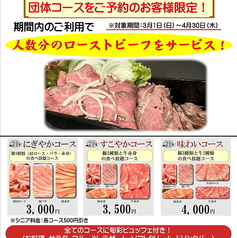 旬彩バイキングしゃぶてらす こすも 開明店のおすすめ料理1