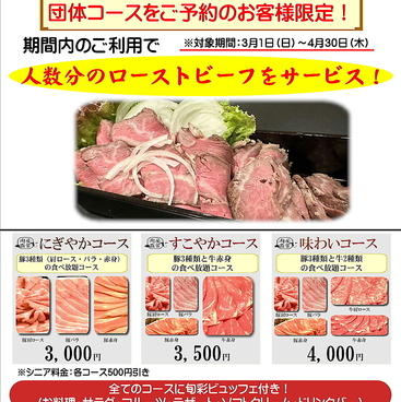 旬彩バイキングしゃぶてらす こすも 開明店のおすすめ料理1