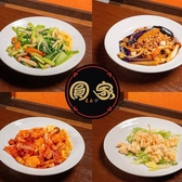 圓家 木曽川店のおすすめ料理3