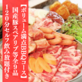 ゆめじの屋上のおすすめ料理1