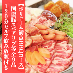 ゆめじの屋上のおすすめ料理1