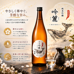 酔鯨 吟麗 純米吟醸<グラス>