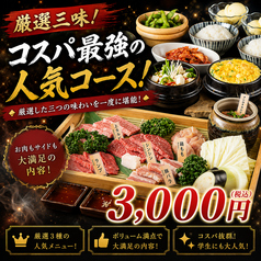 サットン焼膳博多のコース写真