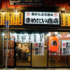 まめたい商店 ひばりが丘店の外観1