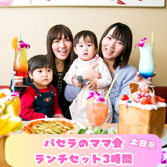 パセラ 横浜関内店のコース写真