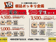 赤から 八事店のコース写真