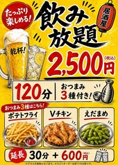 とり家ゑび寿 錦店のコース写真