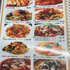 四川料理