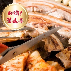 黒崎 釜山亭のおすすめ料理3