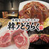韓ノどうらく みなとみらい店のロゴ