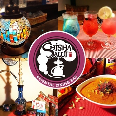 shisha salut シーシャサルート画像